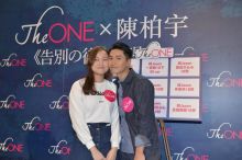 The ONE x 陳柏宇《告別の後》簽唱會